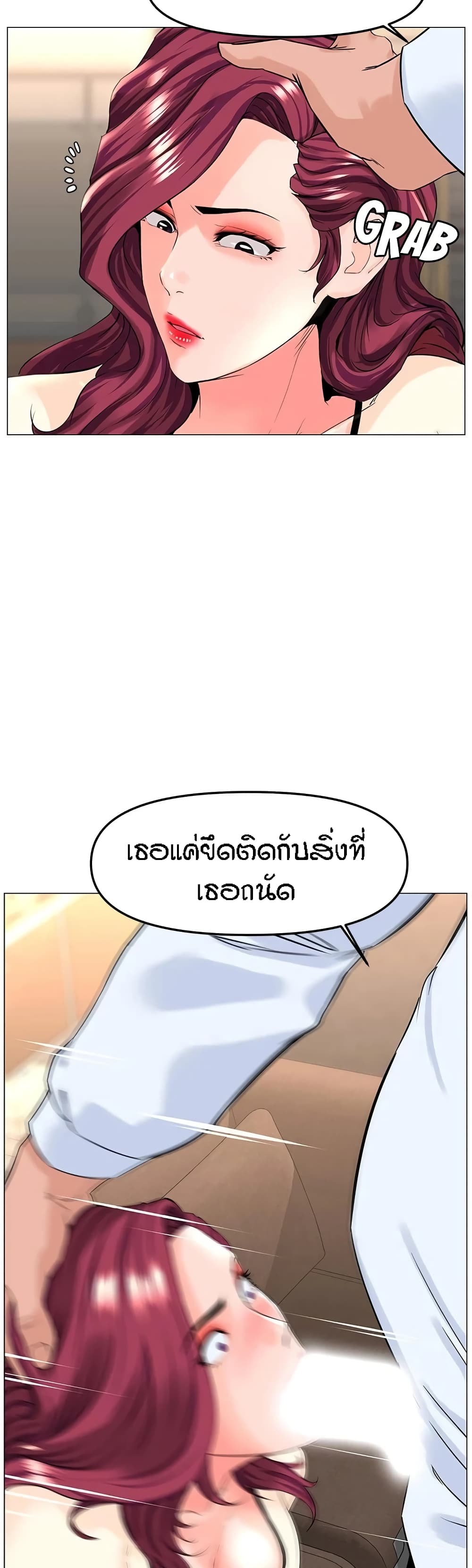 The Neighborhood Celebrity – The Neighborhood Celebrity – ตอนที่ 69 หน้า 28