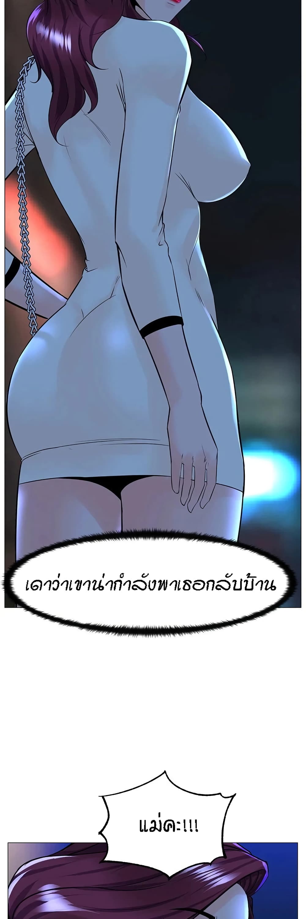 The Neighborhood Celebrity – The Neighborhood Celebrity – ตอนที่ 69 หน้า 43