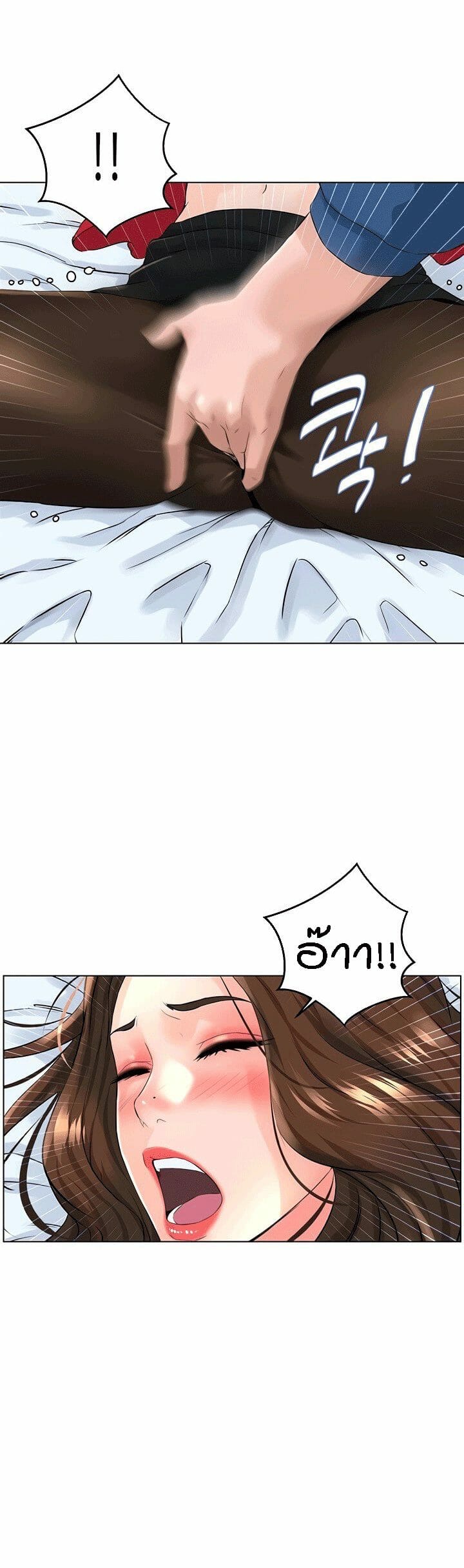 The Neighborhood Celebrity – The Neighborhood Celebrity – ตอนที่ 7 หน้า 13