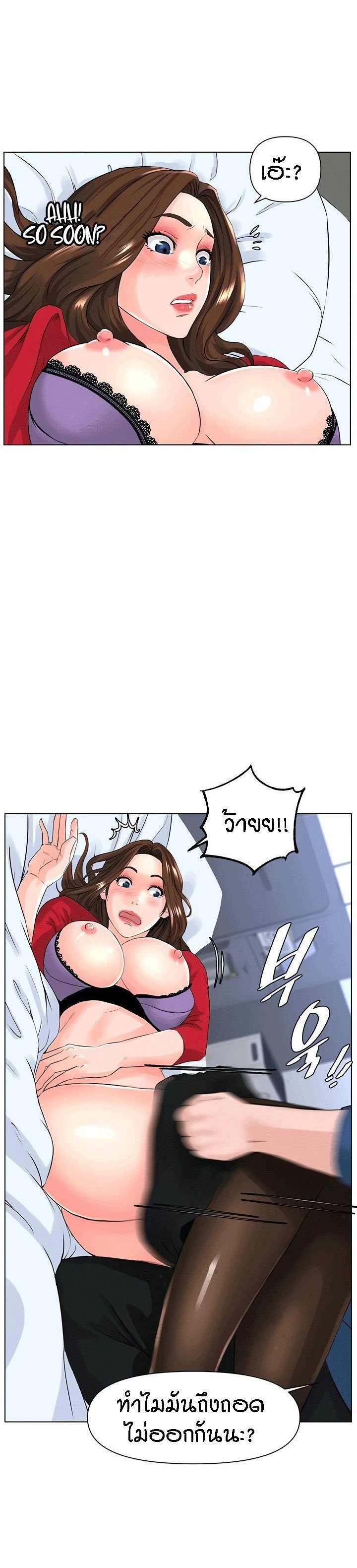 The Neighborhood Celebrity – The Neighborhood Celebrity – ตอนที่ 7 หน้า 17