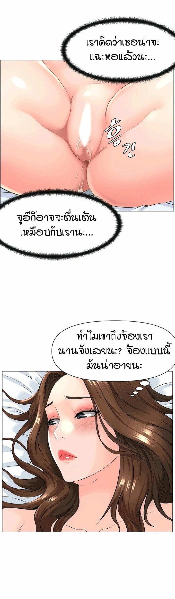 The Neighborhood Celebrity – The Neighborhood Celebrity – ตอนที่ 7 หน้า 25