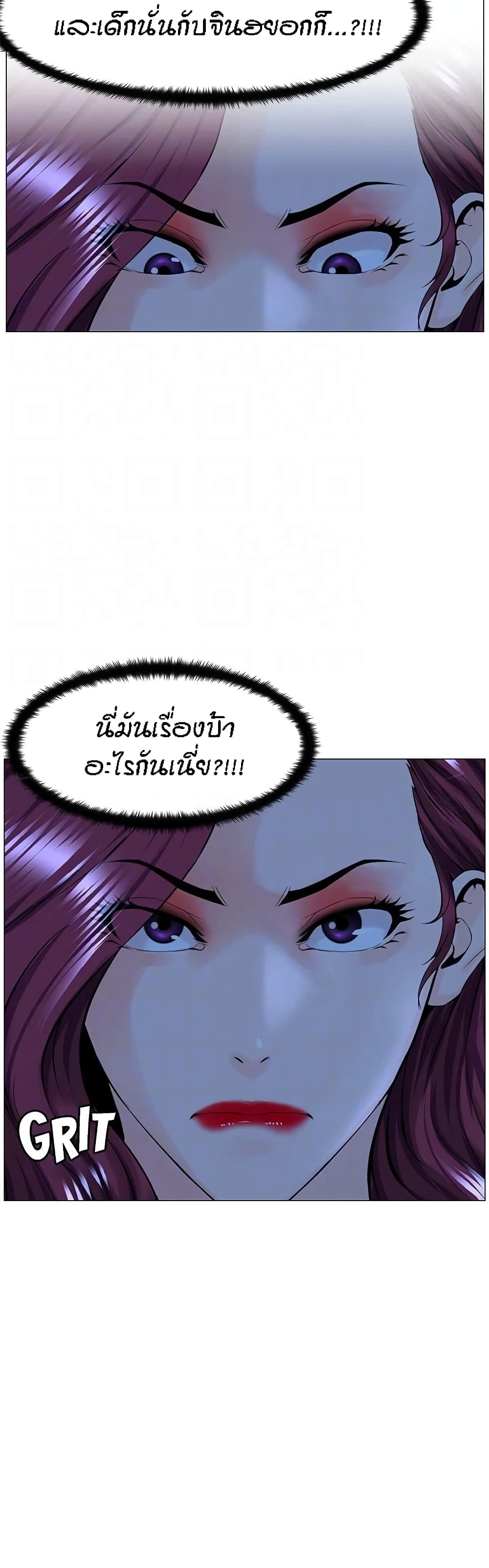The Neighborhood Celebrity – The Neighborhood Celebrity – ตอนที่ 70 หน้า 8