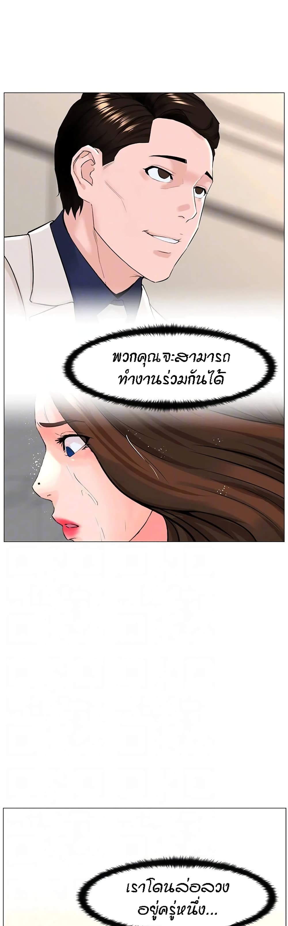 The Neighborhood Celebrity – The Neighborhood Celebrity – ตอนที่ 70 หน้า 13