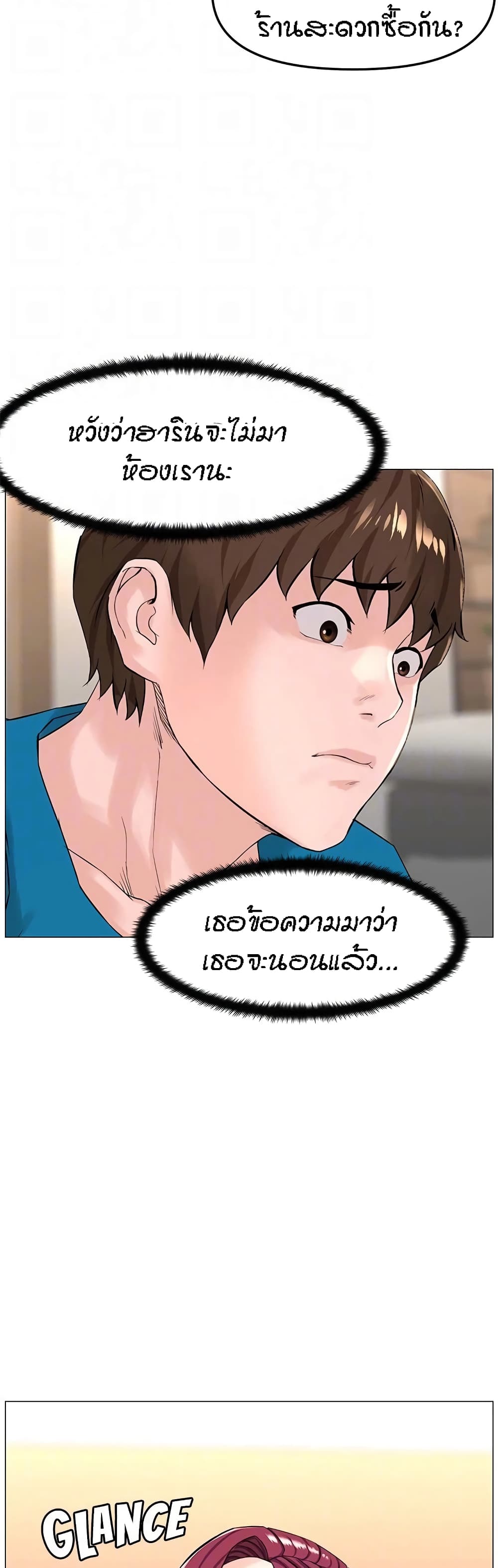 The Neighborhood Celebrity – The Neighborhood Celebrity – ตอนที่ 70 หน้า 29