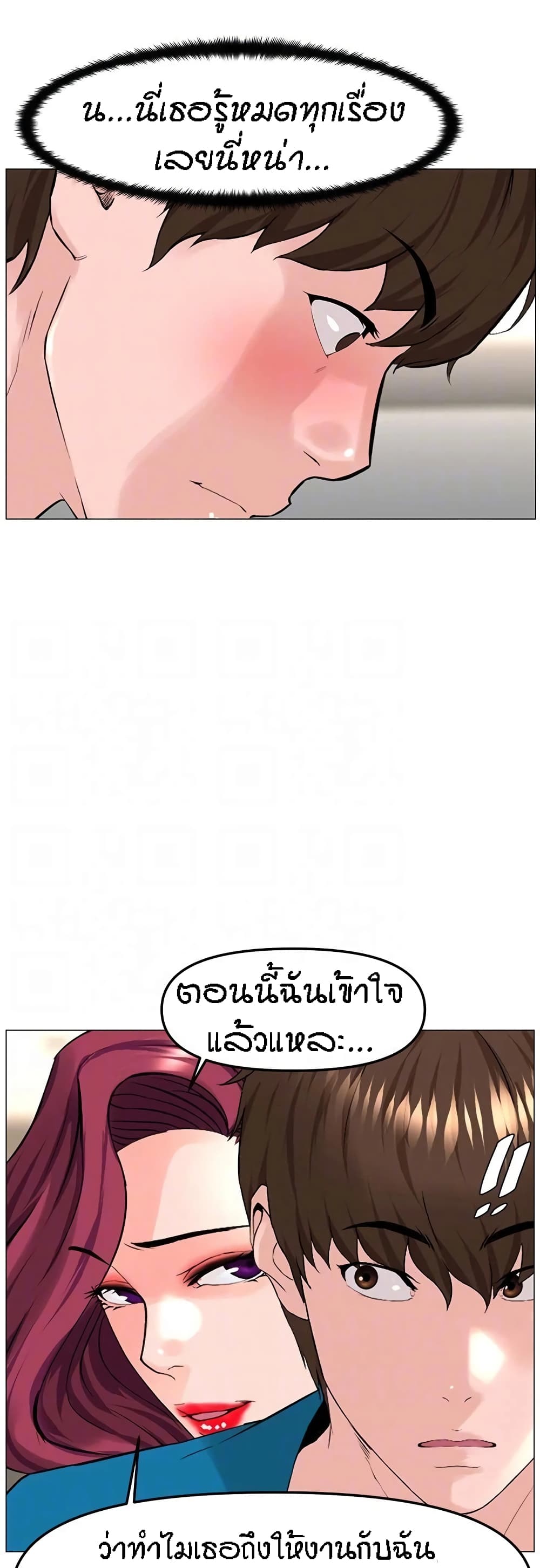 The Neighborhood Celebrity – The Neighborhood Celebrity – ตอนที่ 70 หน้า 34