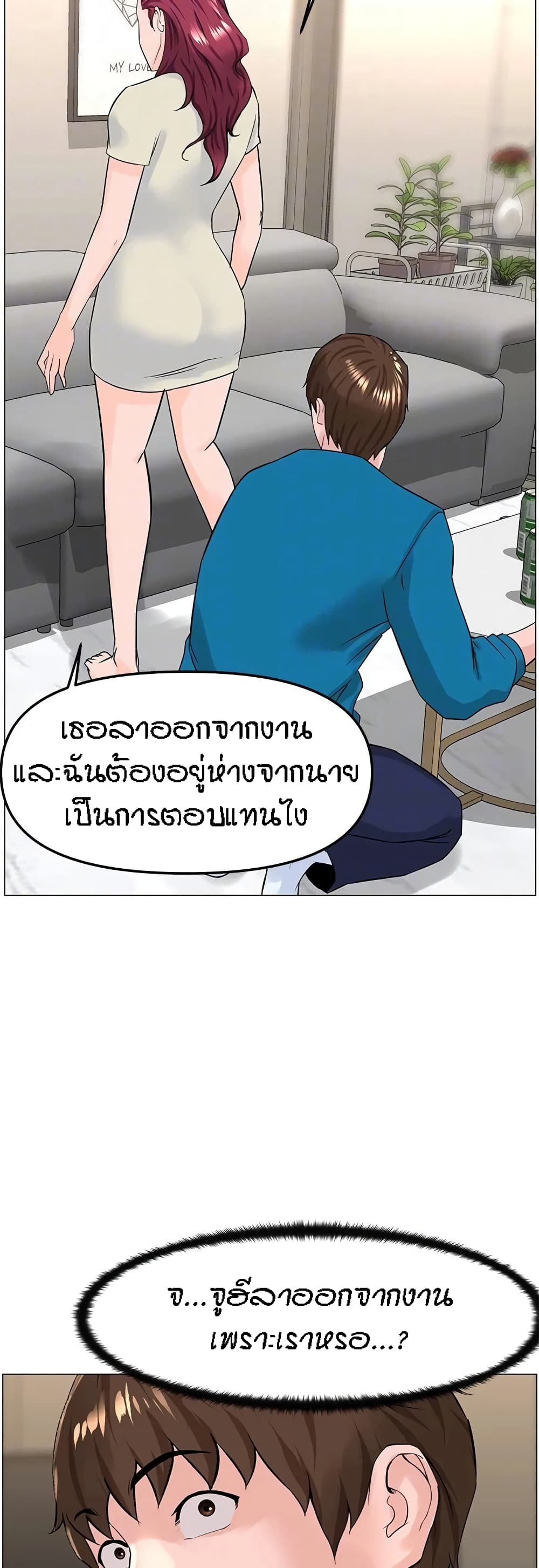 The Neighborhood Celebrity – The Neighborhood Celebrity – ตอนที่ 70 หน้า 36