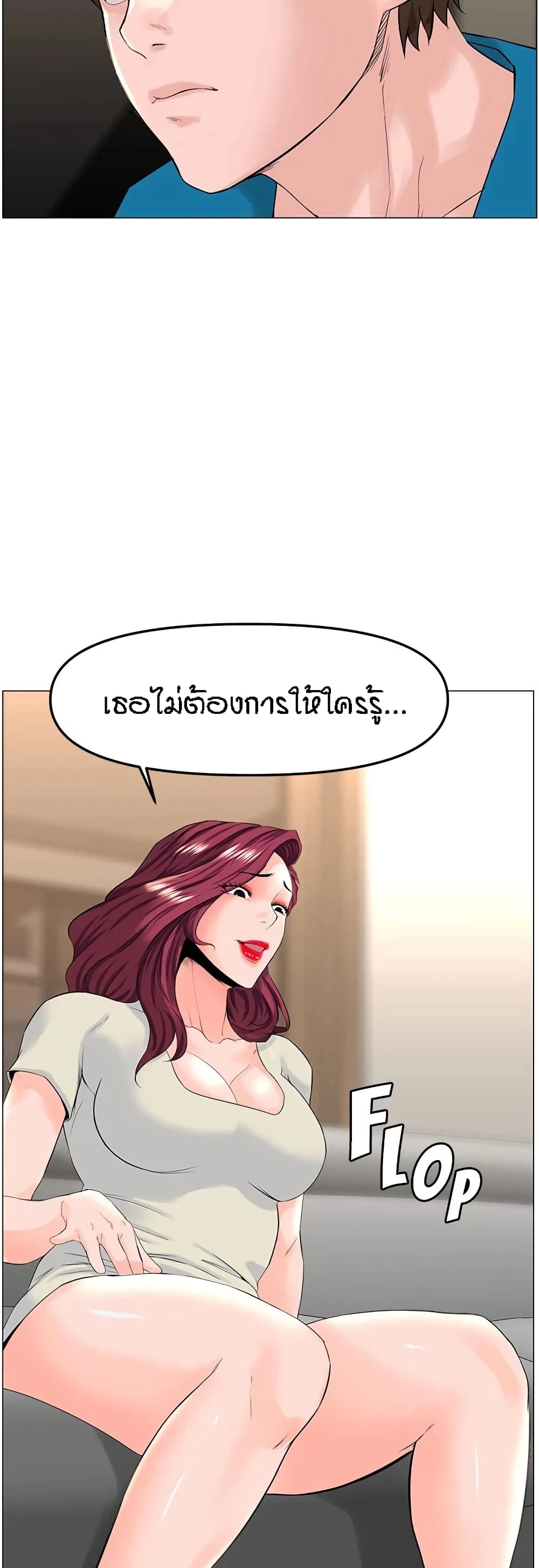 The Neighborhood Celebrity – The Neighborhood Celebrity – ตอนที่ 70 หน้า 37