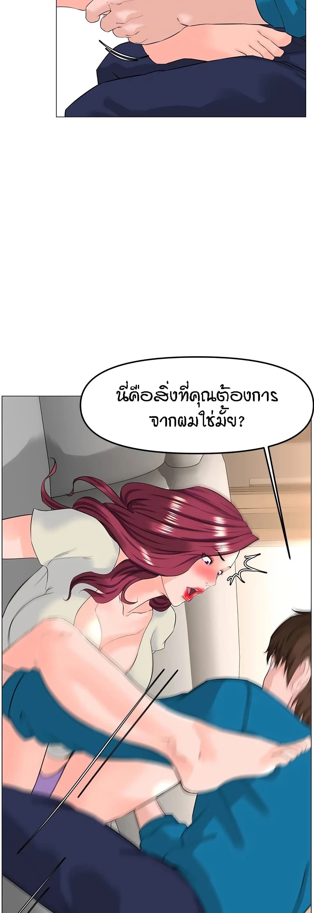 The Neighborhood Celebrity – The Neighborhood Celebrity – ตอนที่ 70 หน้า 42