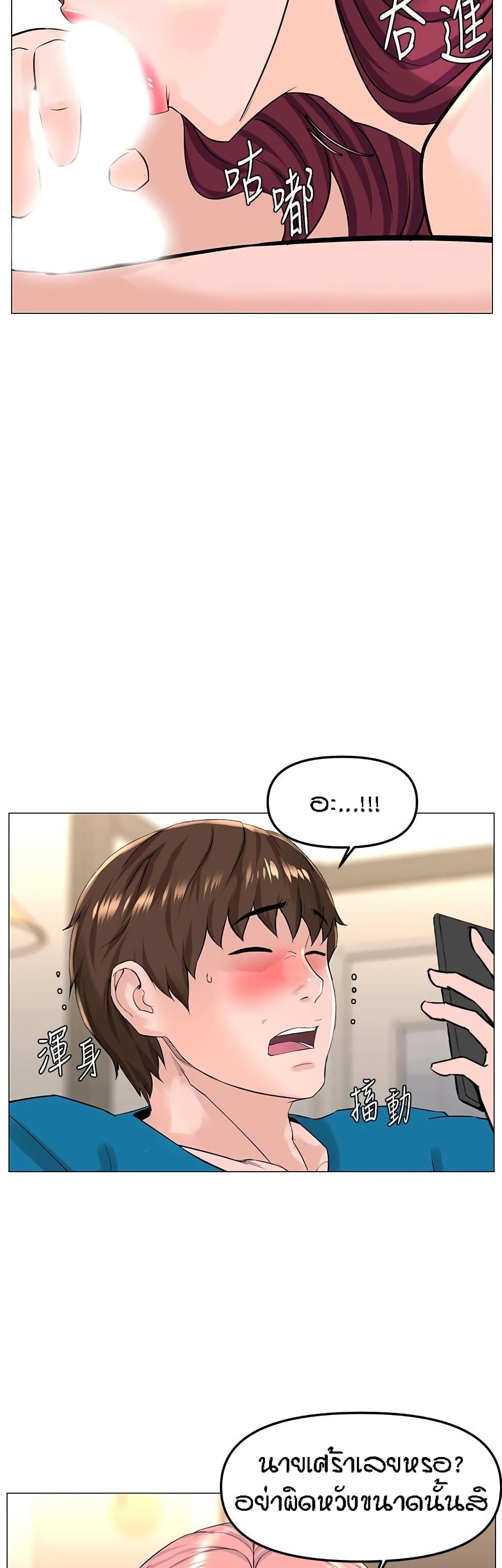 The Neighborhood Celebrity – The Neighborhood Celebrity – ตอนที่ 71 หน้า 31