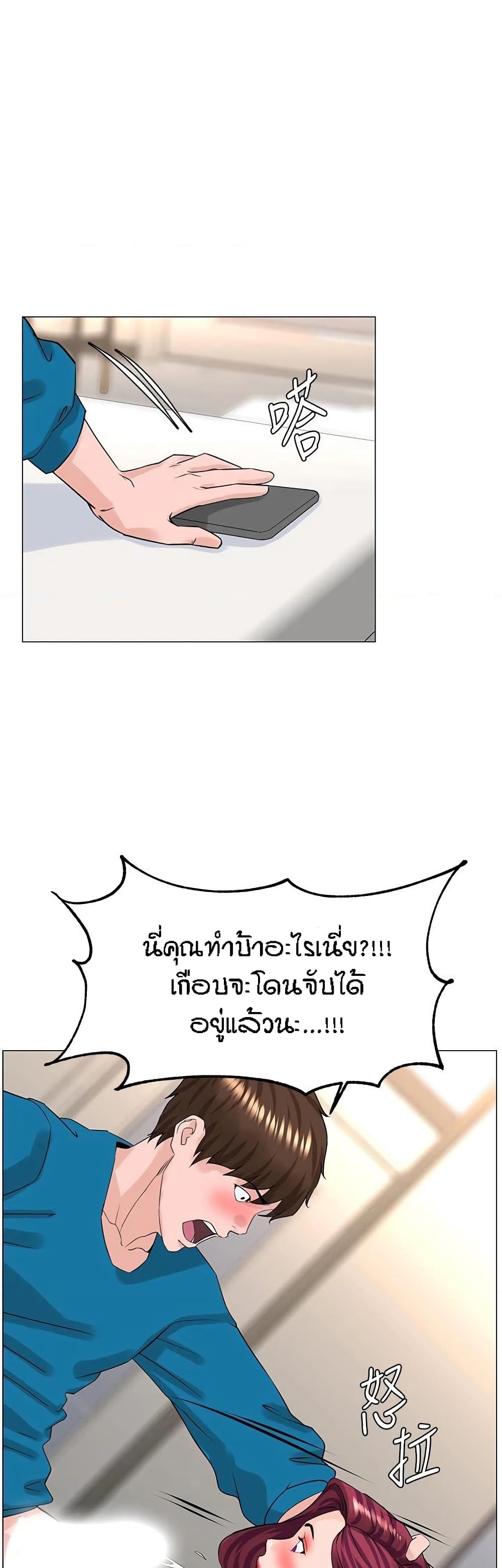 The Neighborhood Celebrity – The Neighborhood Celebrity – ตอนที่ 71 หน้า 33