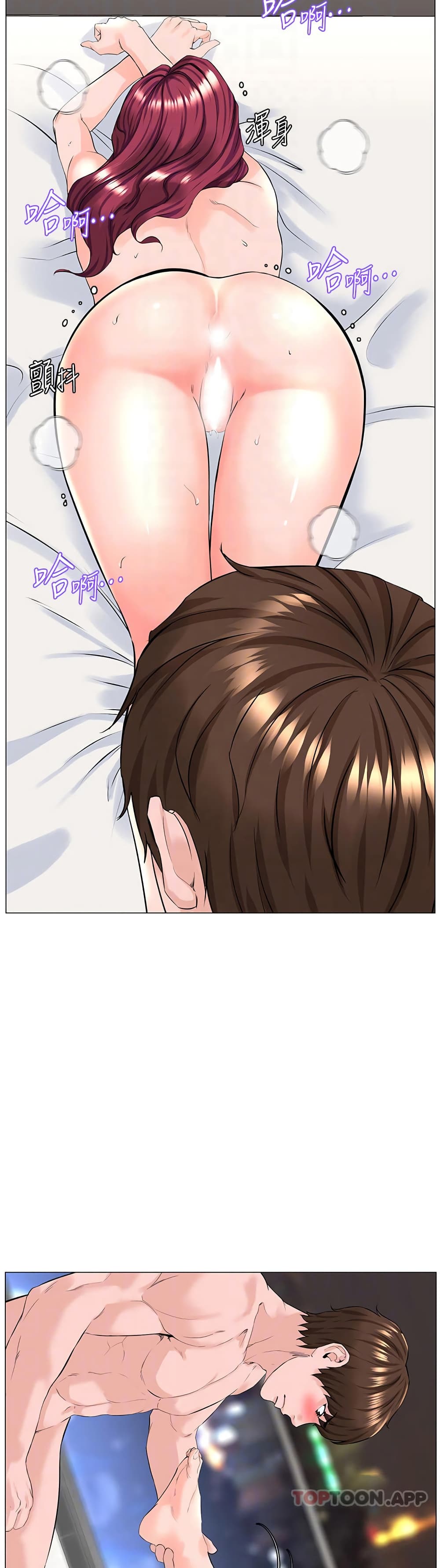 The Neighborhood Celebrity – The Neighborhood Celebrity – ตอนที่ 72 หน้า 6