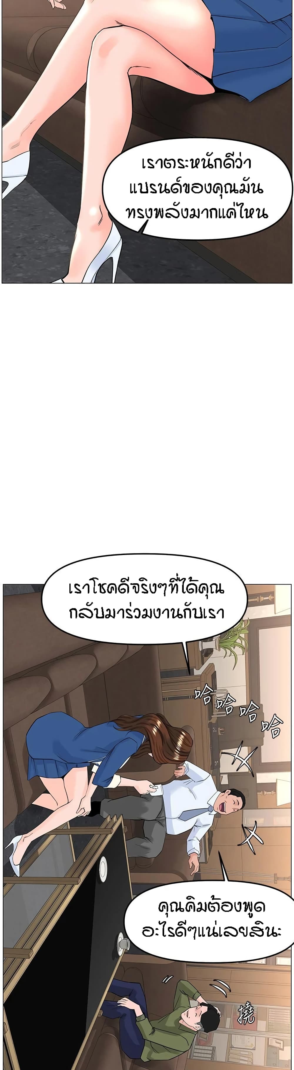 The Neighborhood Celebrity – The Neighborhood Celebrity – ตอนที่ 72 หน้า 41