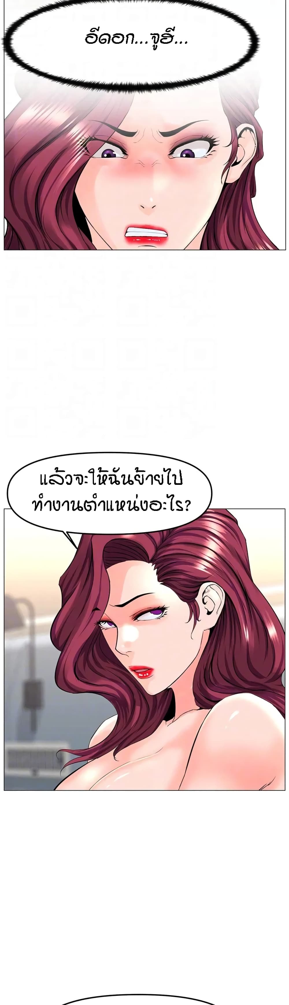 The Neighborhood Celebrity – The Neighborhood Celebrity – ตอนที่ 73 หน้า 13