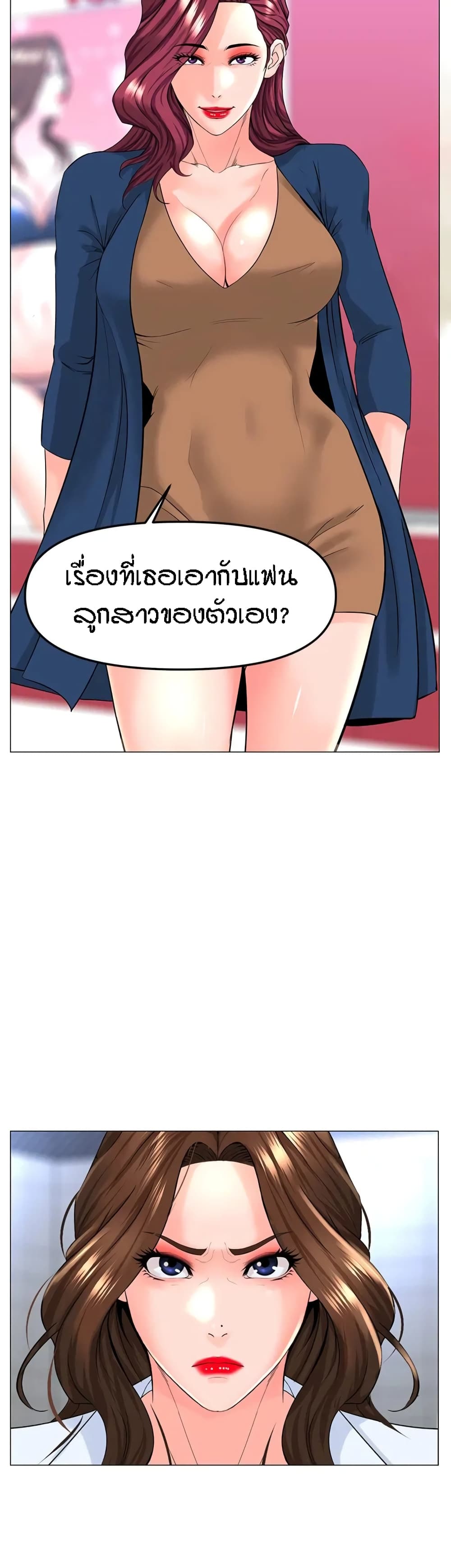 The Neighborhood Celebrity – The Neighborhood Celebrity – ตอนที่ 73 หน้า 26