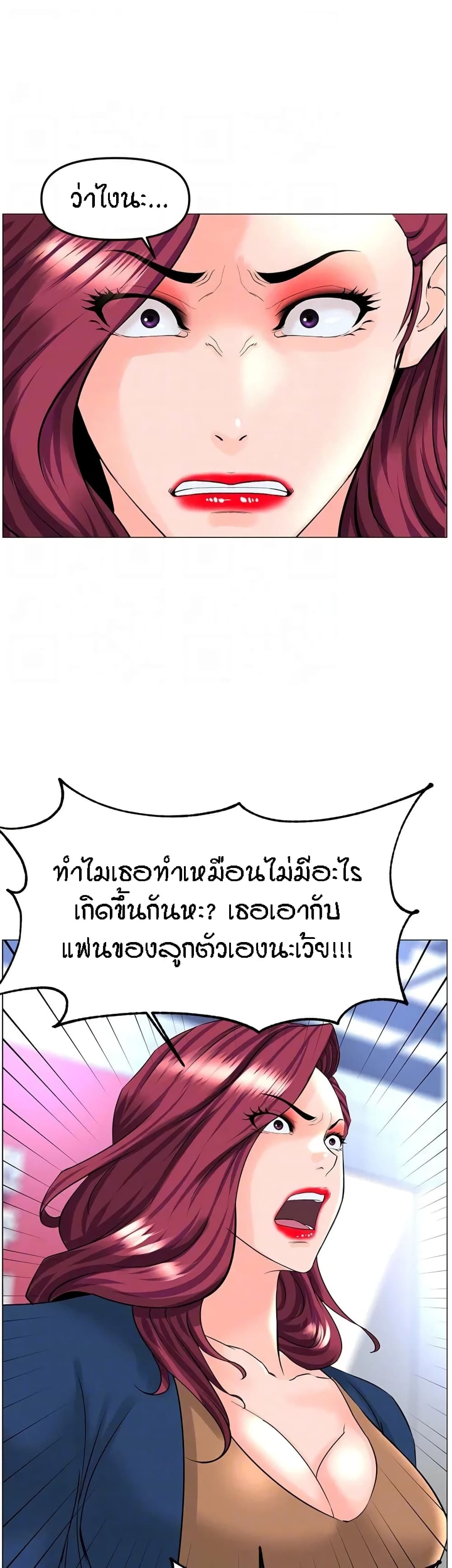 The Neighborhood Celebrity – The Neighborhood Celebrity – ตอนที่ 73 หน้า 33