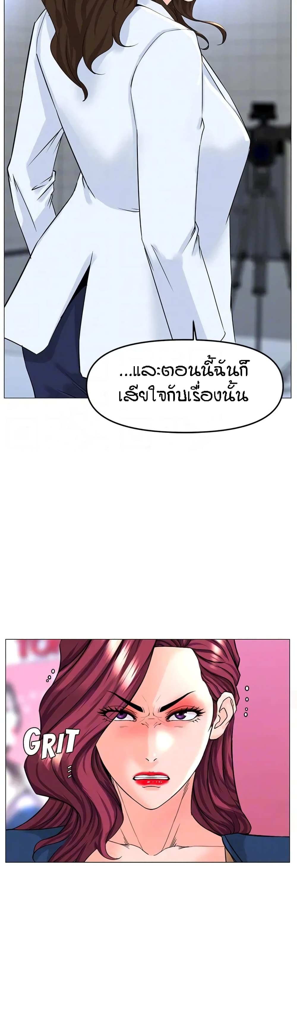 The Neighborhood Celebrity – The Neighborhood Celebrity – ตอนที่ 73 หน้า 35