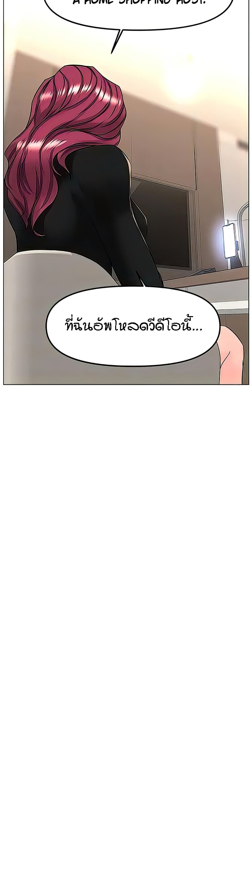 The Neighborhood Celebrity – The Neighborhood Celebrity – ตอนที่ 74 หน้า 12