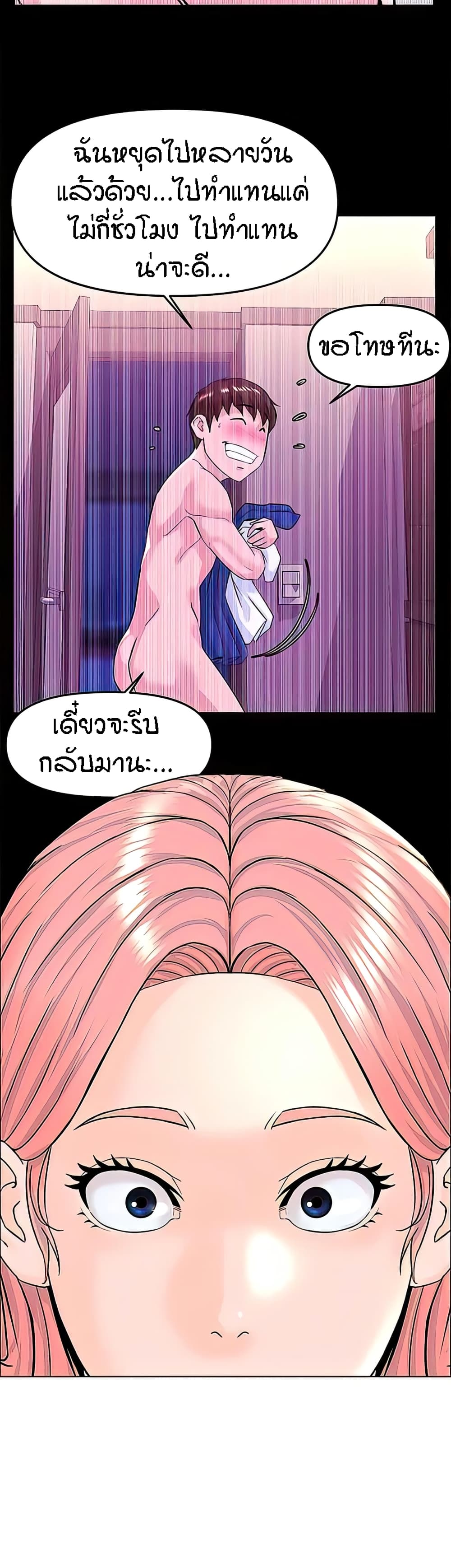 The Neighborhood Celebrity – The Neighborhood Celebrity – ตอนที่ 74 หน้า 38