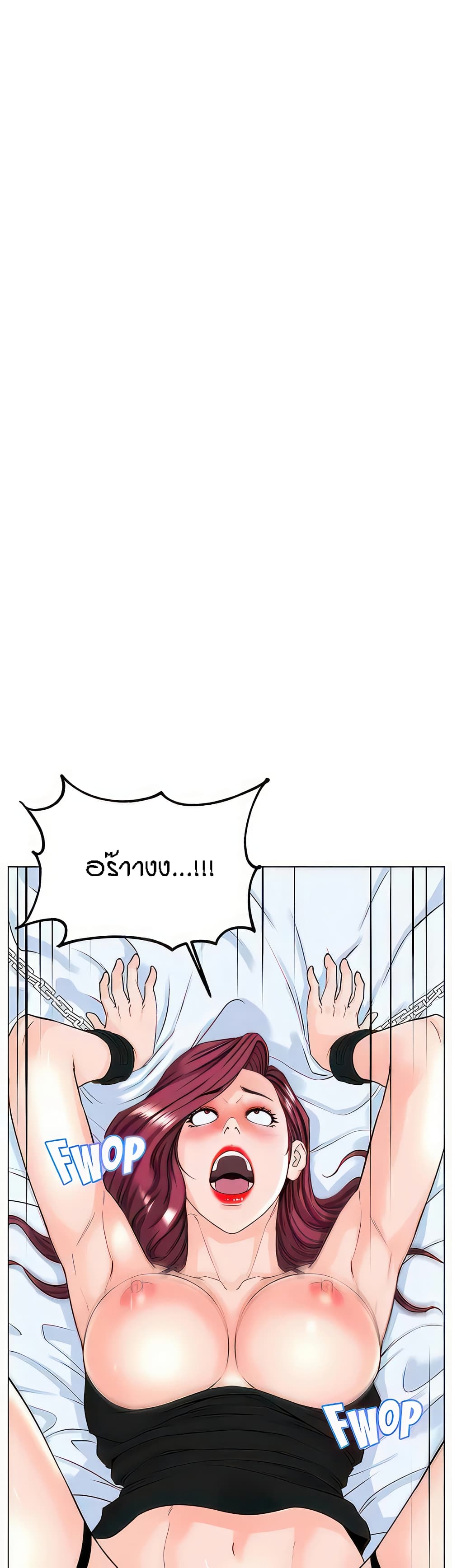 The Neighborhood Celebrity – The Neighborhood Celebrity – ตอนที่ 76 หน้า 23