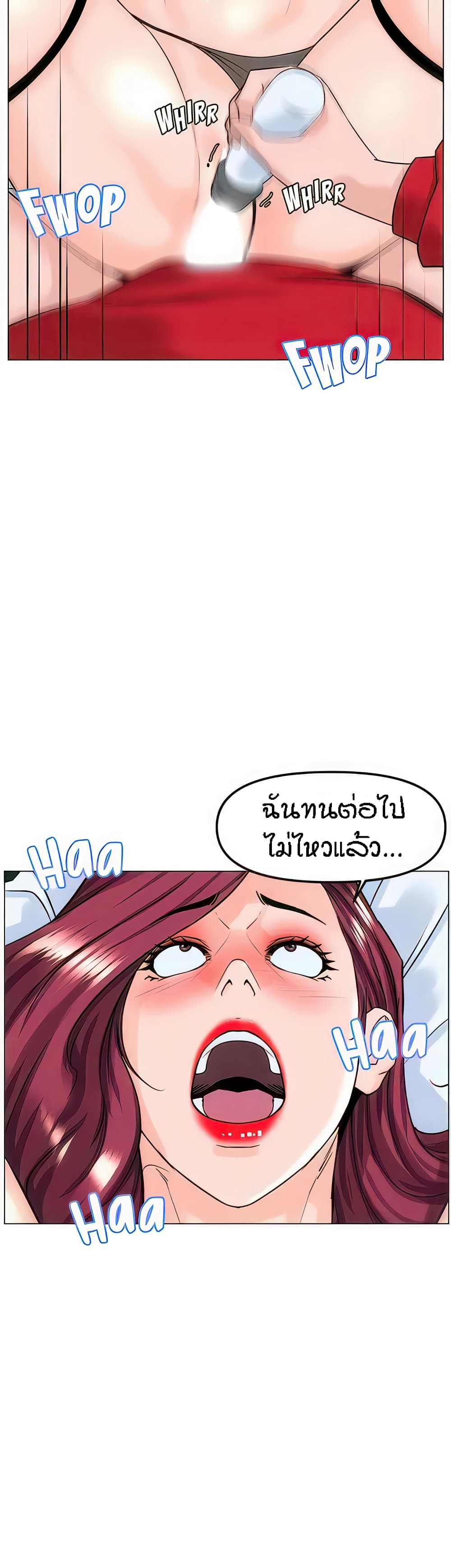 The Neighborhood Celebrity – The Neighborhood Celebrity – ตอนที่ 76 หน้า 24