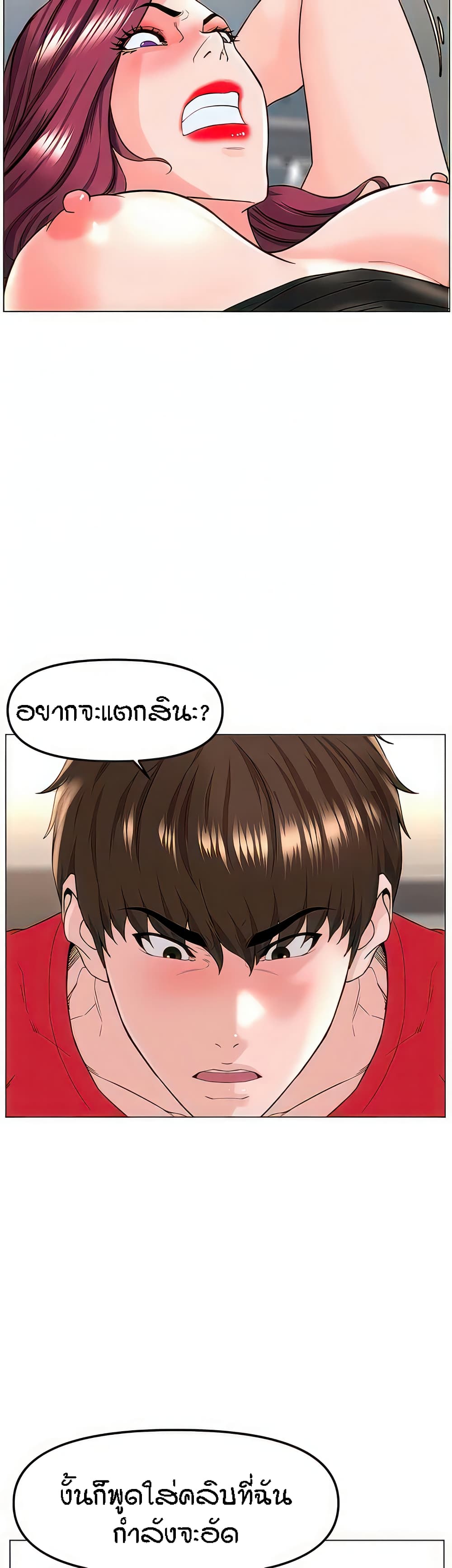 The Neighborhood Celebrity – The Neighborhood Celebrity – ตอนที่ 76 หน้า 31