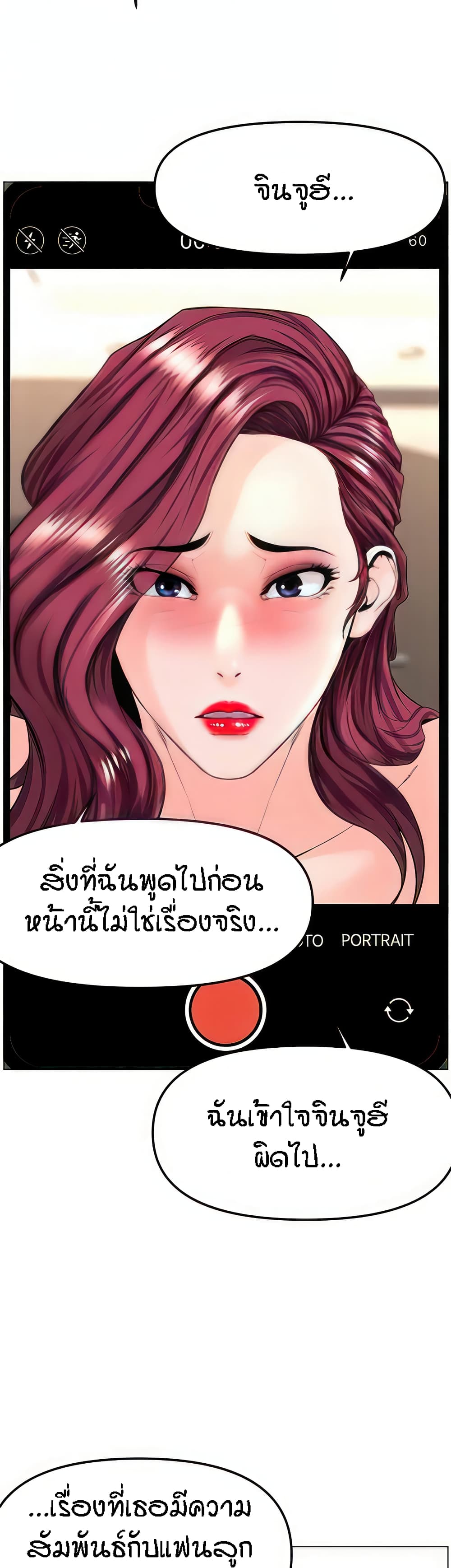 The Neighborhood Celebrity – The Neighborhood Celebrity – ตอนที่ 76 หน้า 36