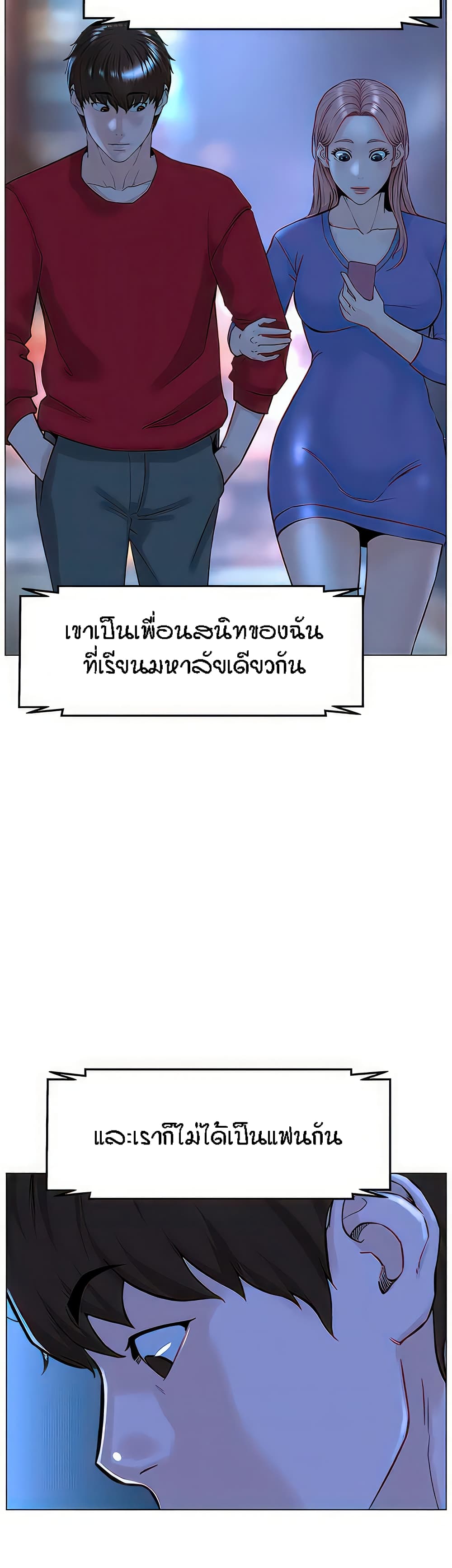 The Neighborhood Celebrity – The Neighborhood Celebrity – ตอนที่ 77 (จบ) หน้า 7