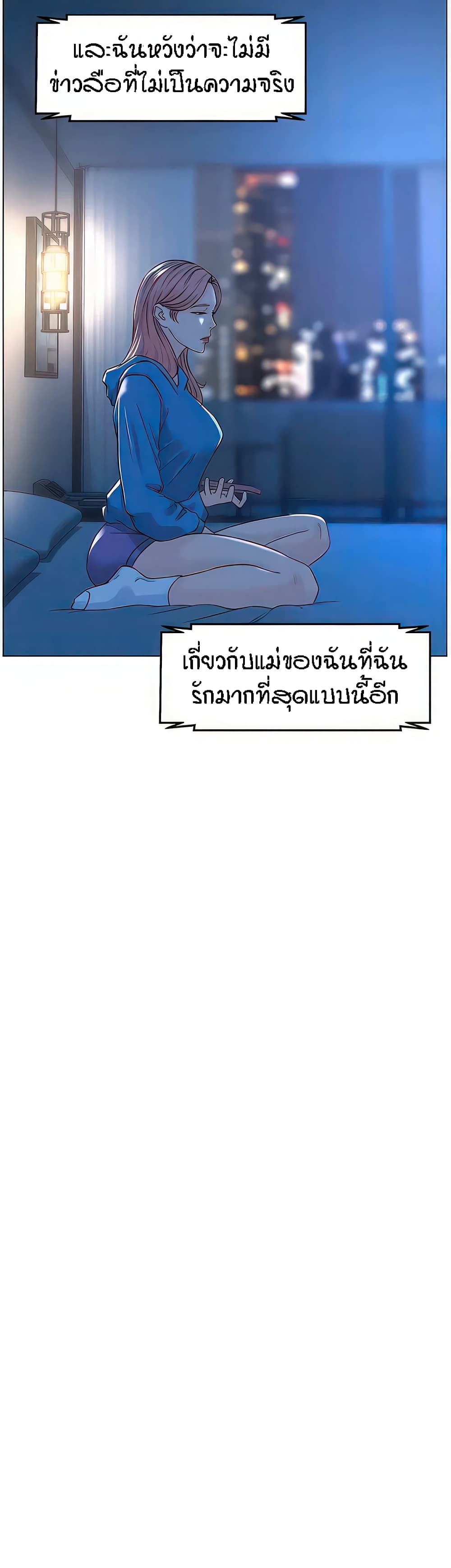 The Neighborhood Celebrity – The Neighborhood Celebrity – ตอนที่ 77 (จบ) หน้า 10