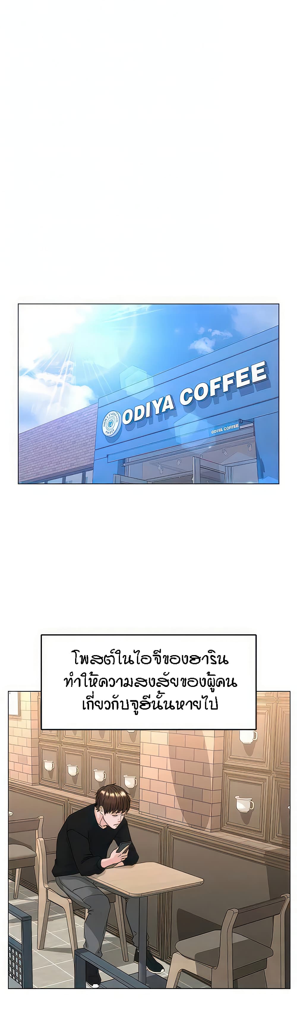 The Neighborhood Celebrity – The Neighborhood Celebrity – ตอนที่ 77 (จบ) หน้า 11