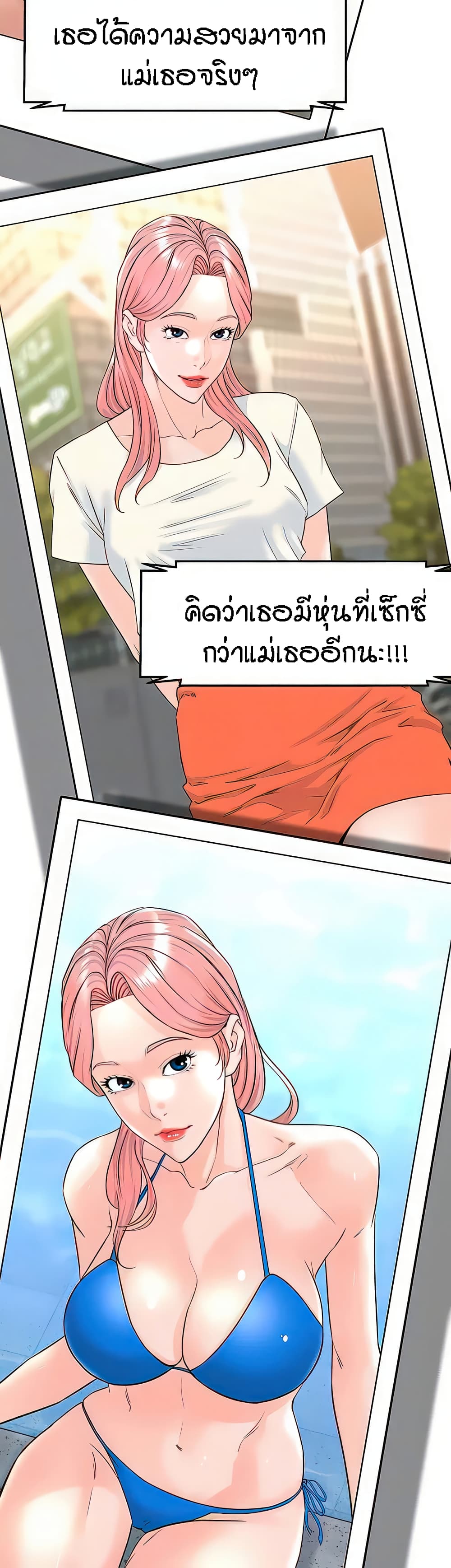 The Neighborhood Celebrity – The Neighborhood Celebrity – ตอนที่ 77 (จบ) หน้า 15