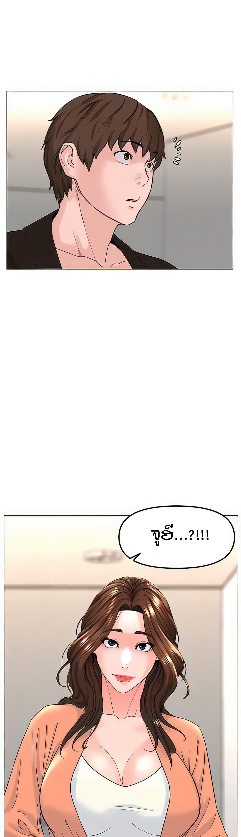 The Neighborhood Celebrity – The Neighborhood Celebrity – ตอนที่ 77 (จบ) หน้า 24