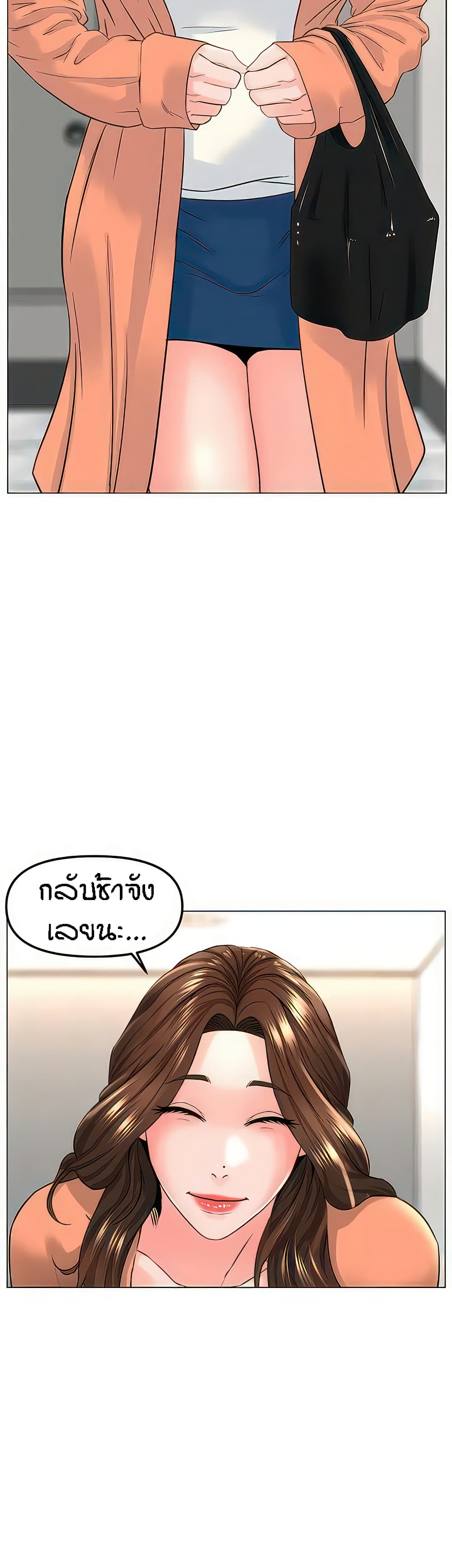 The Neighborhood Celebrity – The Neighborhood Celebrity – ตอนที่ 77 (จบ) หน้า 25