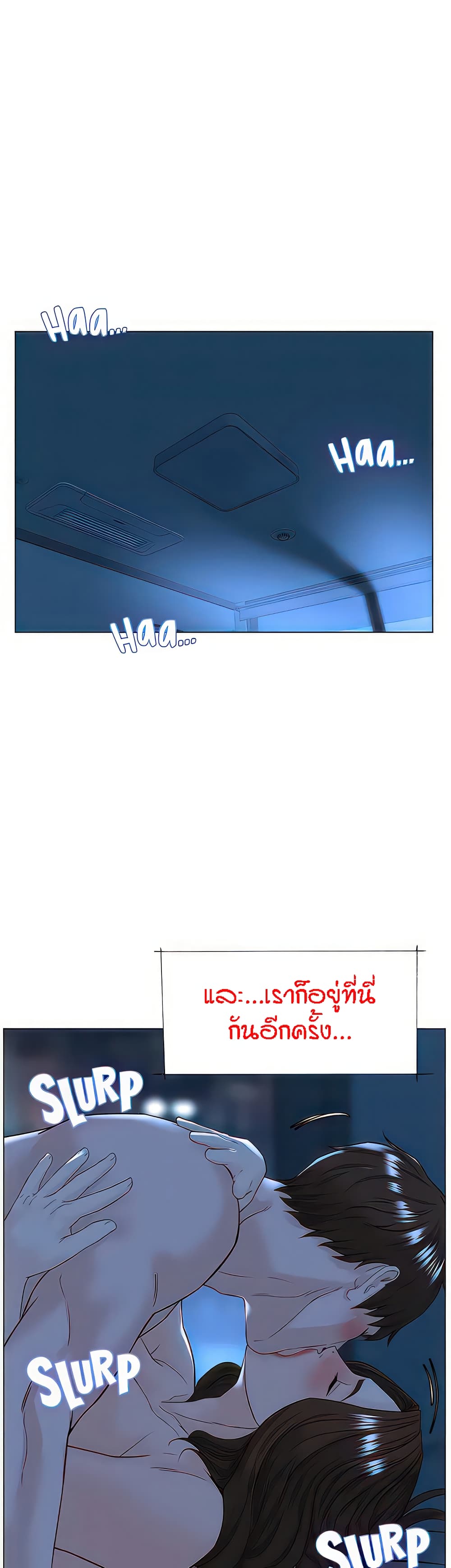 The Neighborhood Celebrity – The Neighborhood Celebrity – ตอนที่ 77 (จบ) หน้า 28