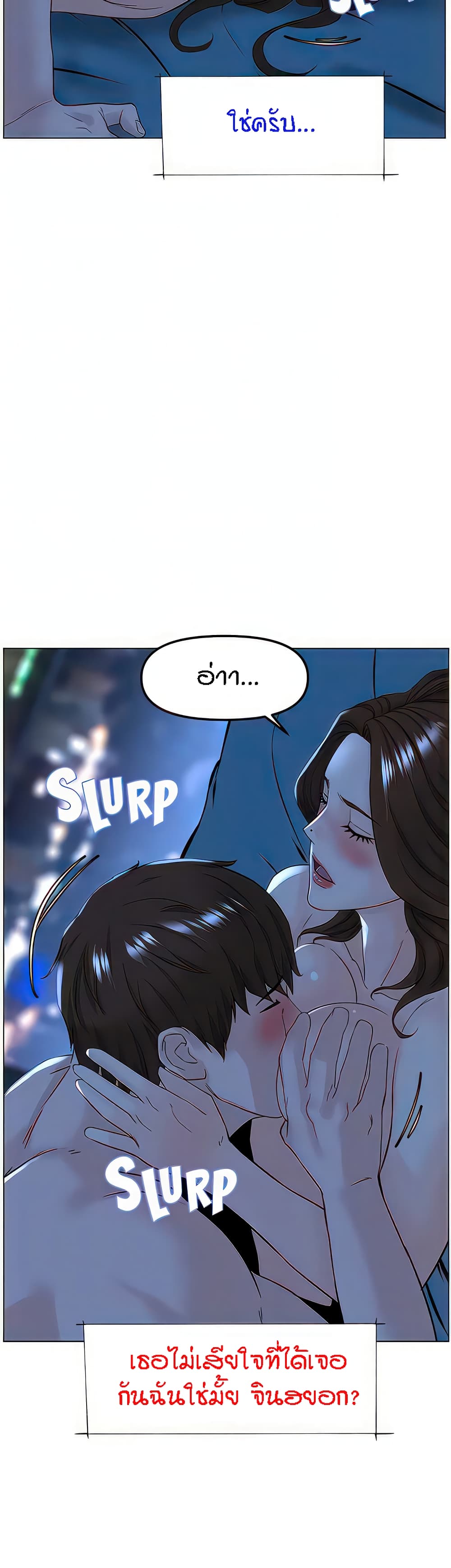 The Neighborhood Celebrity – The Neighborhood Celebrity – ตอนที่ 77 (จบ) หน้า 29