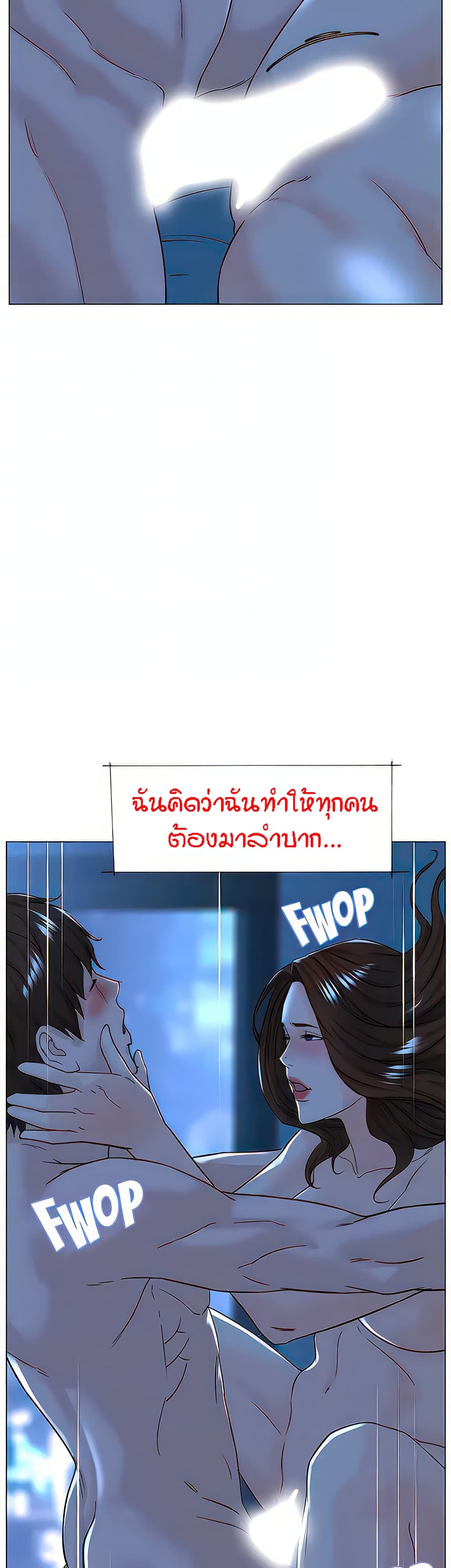 The Neighborhood Celebrity – The Neighborhood Celebrity – ตอนที่ 77 (จบ) หน้า 32