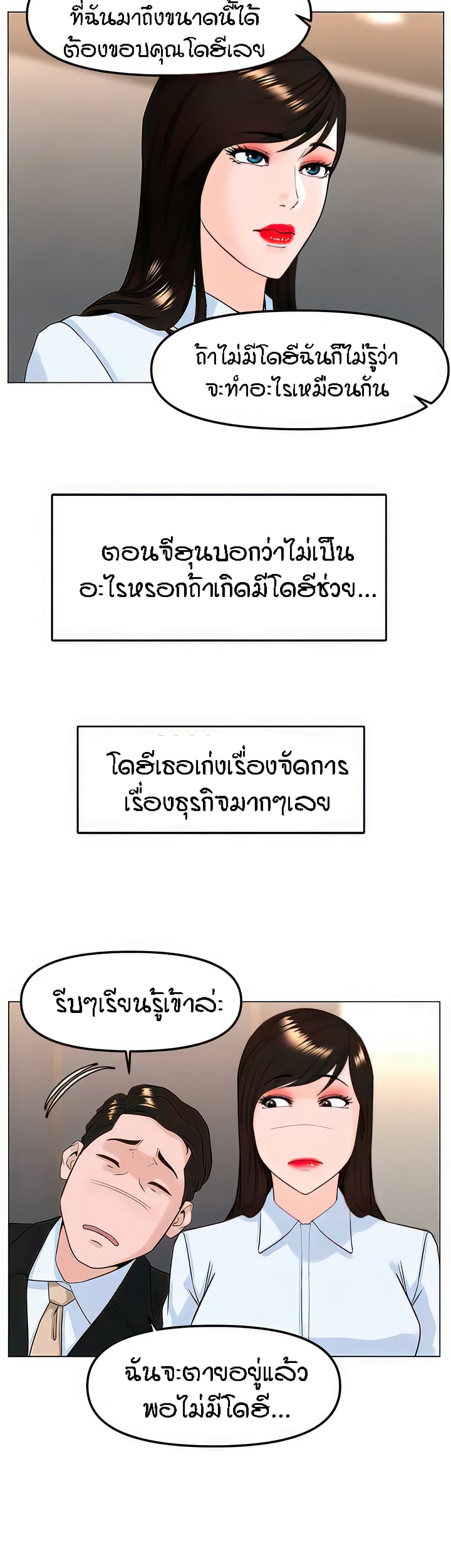 The Neighborhood Celebrity – The Neighborhood Celebrity – ตอนที่ 77 (จบ) หน้า 41