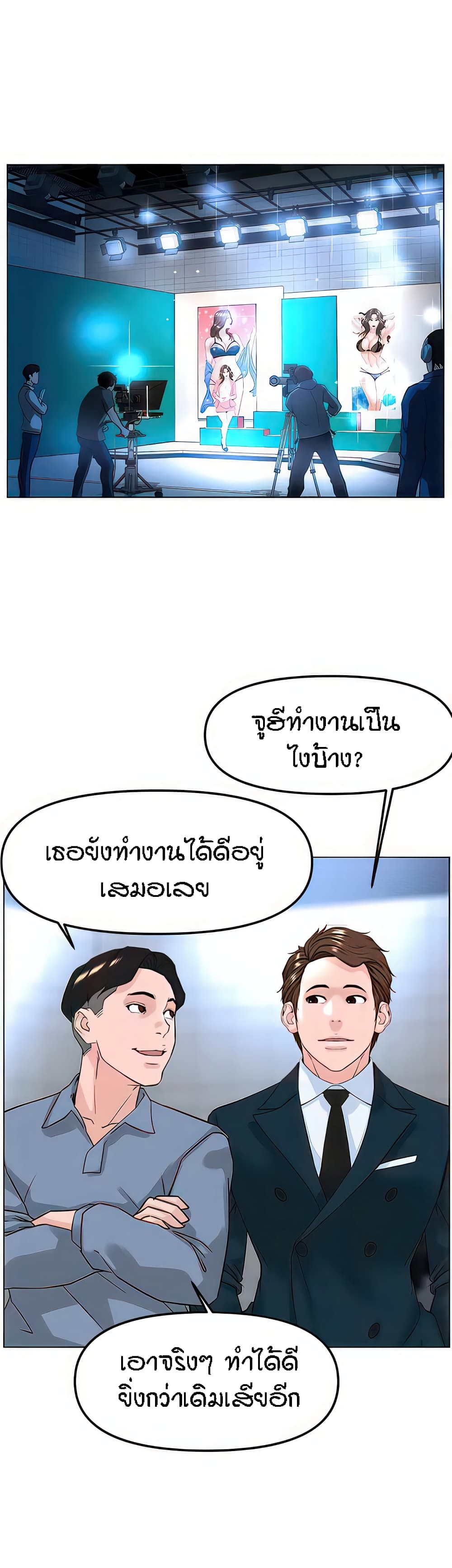 The Neighborhood Celebrity – The Neighborhood Celebrity – ตอนที่ 77 (จบ) หน้า 47