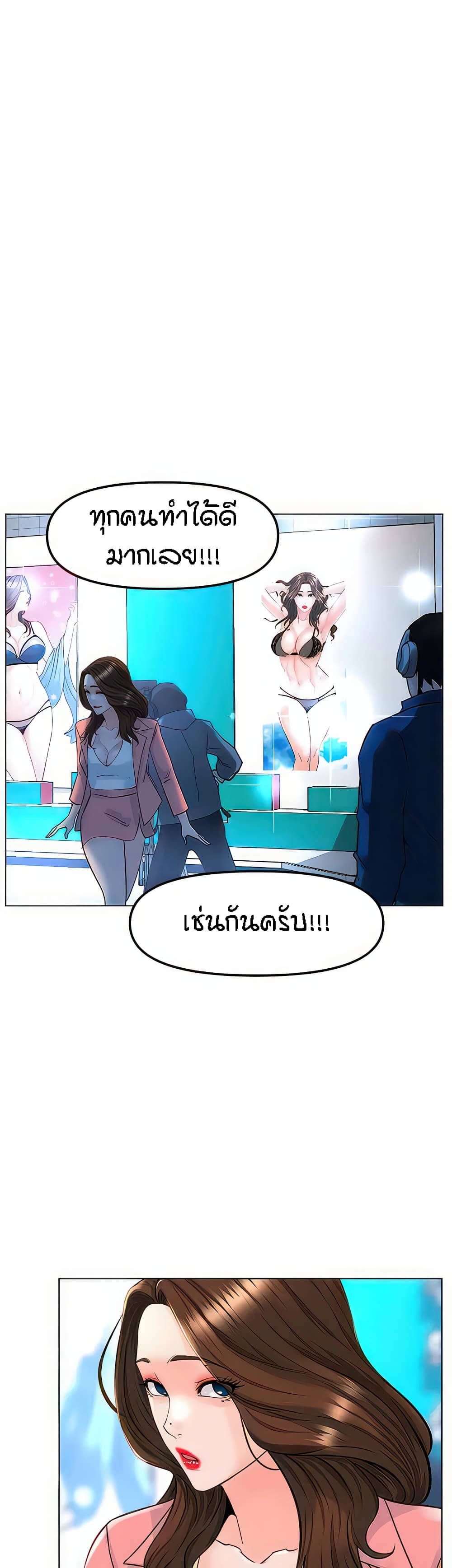 The Neighborhood Celebrity – The Neighborhood Celebrity – ตอนที่ 77 (จบ) หน้า 51