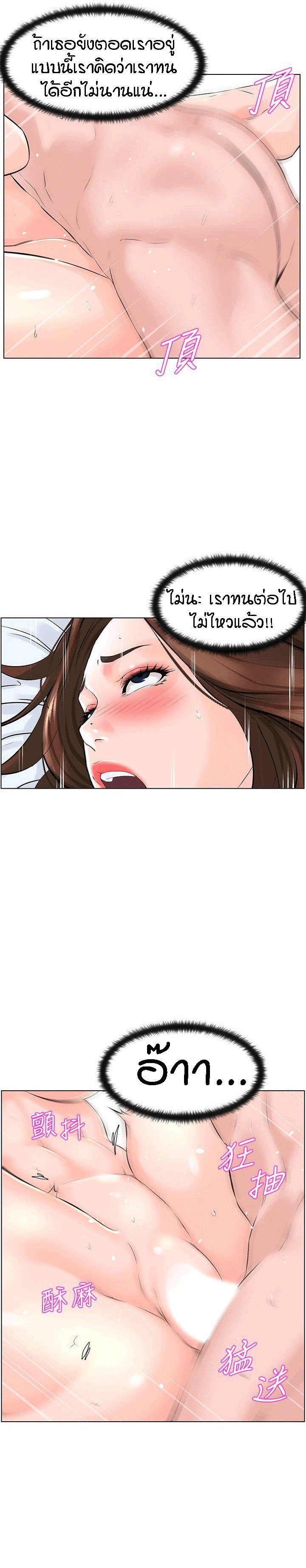 The Neighborhood Celebrity – The Neighborhood Celebrity – ตอนที่ 8 หน้า 17