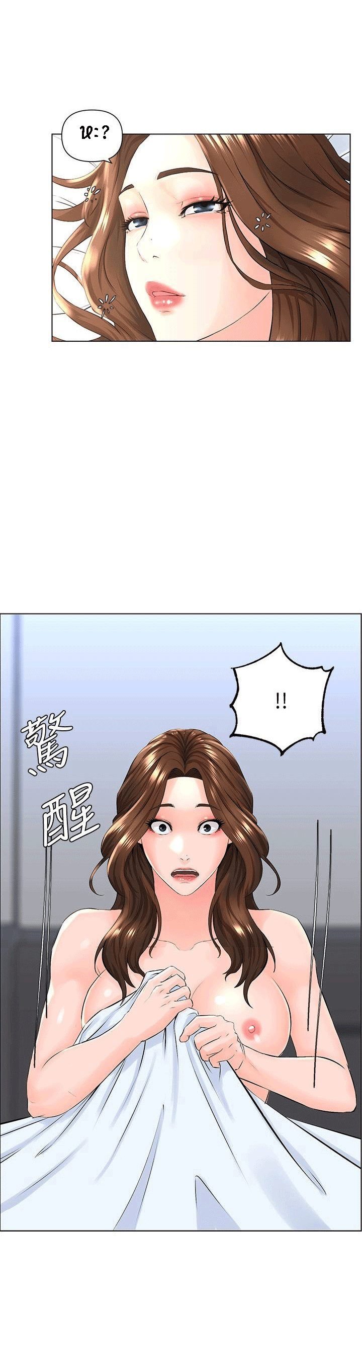 The Neighborhood Celebrity – The Neighborhood Celebrity – ตอนที่ 8 หน้า 23