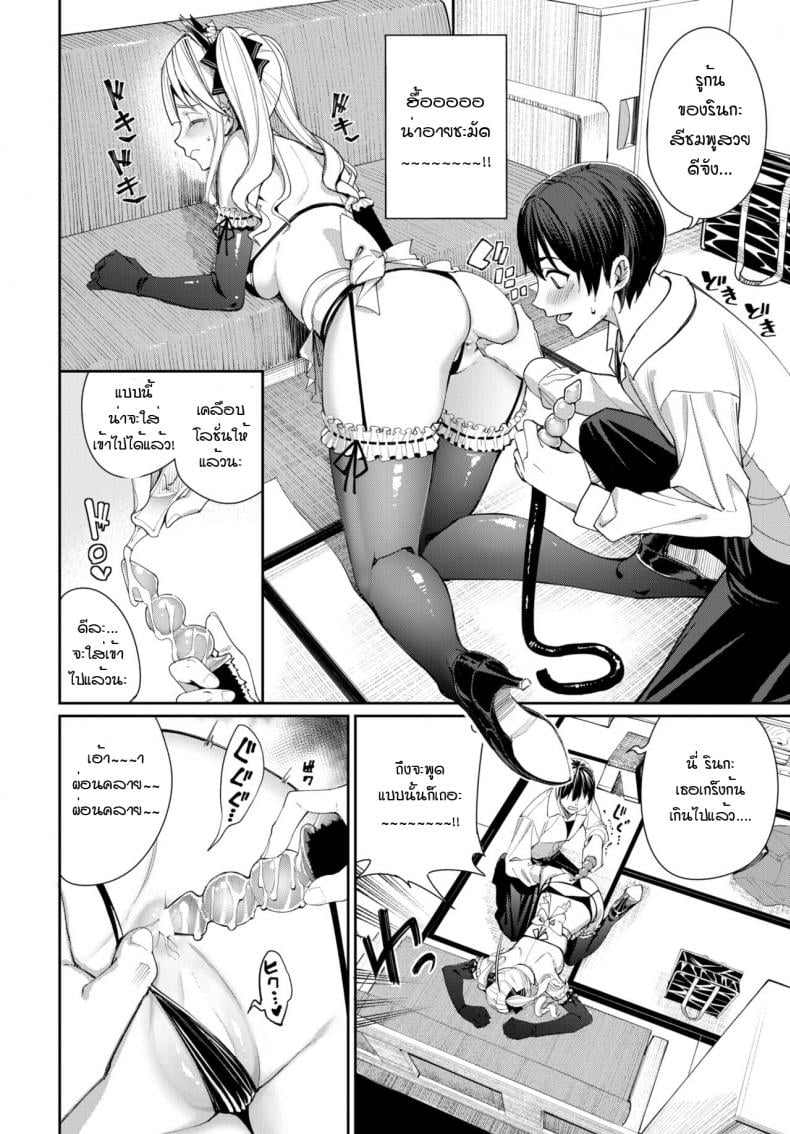 เมดหูแมว กับ แฟนสาวซึนเดเระ [Asamine Tel] Neko Maid to Tsundere Kanojo – เมดหูแมว กับ แฟนสาวซึนเดเระ [Asamine Tel] Neko Maid to Tsundere Kanojo – ตอนที่ 1 หน้า 4