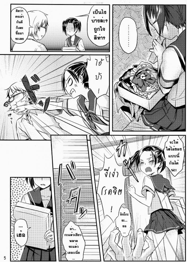 ชุดวันเกิด (C80) [Soramimi (Mytyl)] Neko Rin (Love Plus) – ชุดวันเกิด (C80) [Soramimi (Mytyl)] Neko Rin (Love Plus) – ตอนที่ 1 หน้า 5