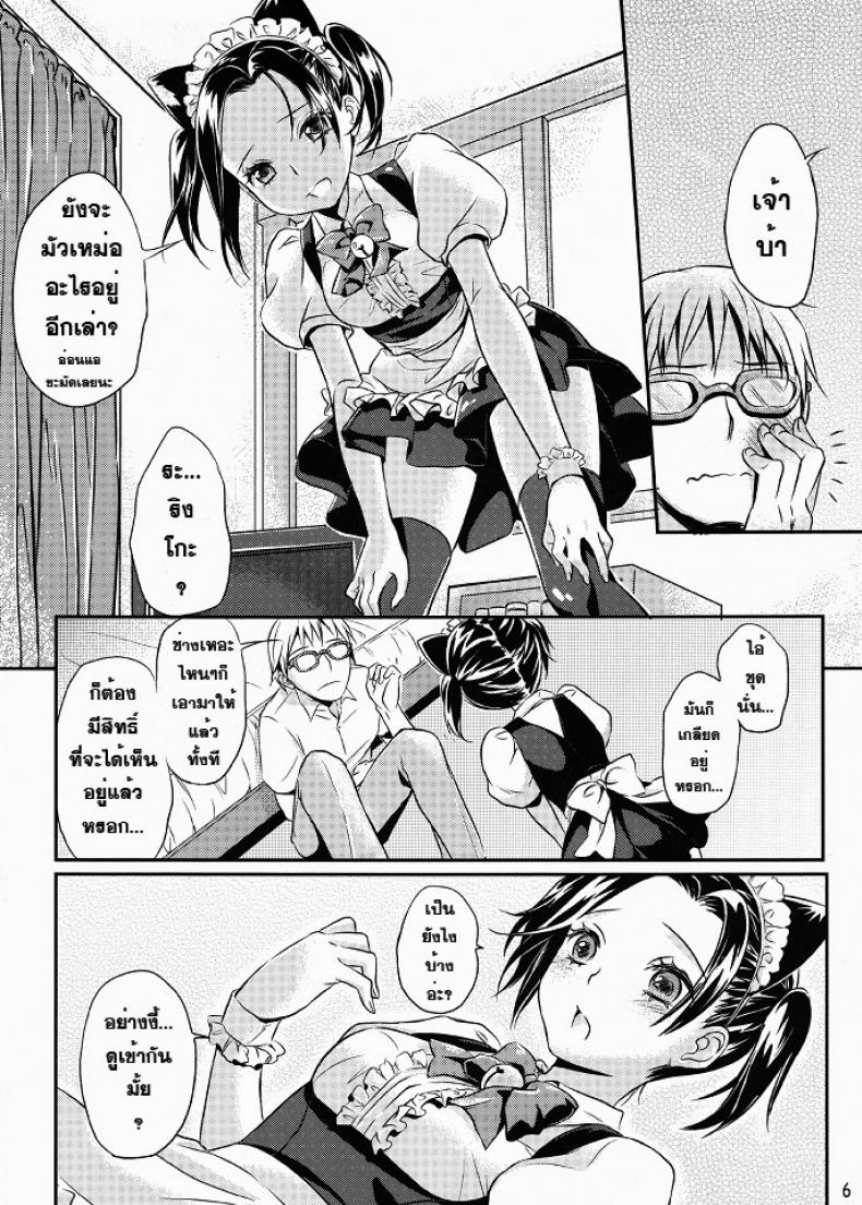 ชุดวันเกิด (C80) [Soramimi (Mytyl)] Neko Rin (Love Plus) – ชุดวันเกิด (C80) [Soramimi (Mytyl)] Neko Rin (Love Plus) – ตอนที่ 1 หน้า 6