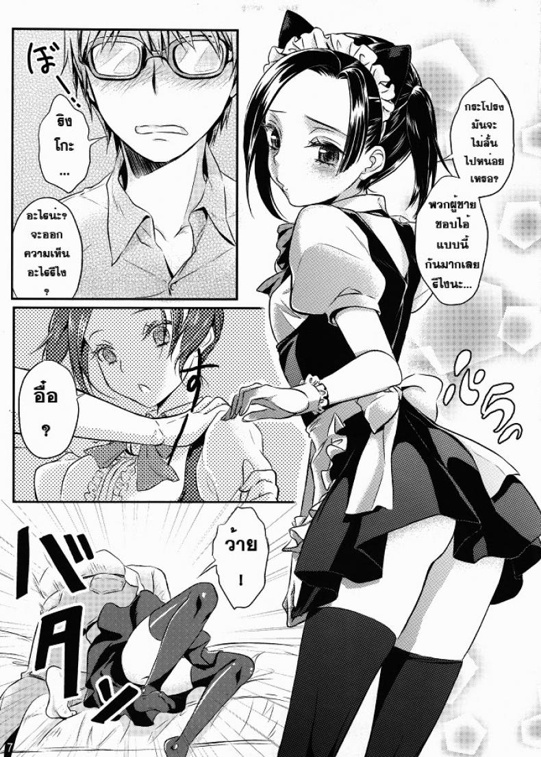ชุดวันเกิด (C80) [Soramimi (Mytyl)] Neko Rin (Love Plus) – ชุดวันเกิด (C80) [Soramimi (Mytyl)] Neko Rin (Love Plus) – ตอนที่ 1 หน้า 7