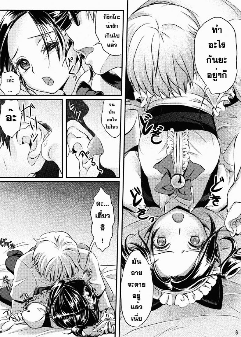 ชุดวันเกิด (C80) [Soramimi (Mytyl)] Neko Rin (Love Plus) – ชุดวันเกิด (C80) [Soramimi (Mytyl)] Neko Rin (Love Plus) – ตอนที่ 1 หน้า 8