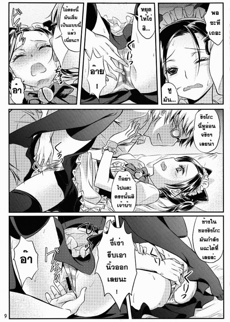 ชุดวันเกิด (C80) [Soramimi (Mytyl)] Neko Rin (Love Plus) – ชุดวันเกิด (C80) [Soramimi (Mytyl)] Neko Rin (Love Plus) – ตอนที่ 1 หน้า 9