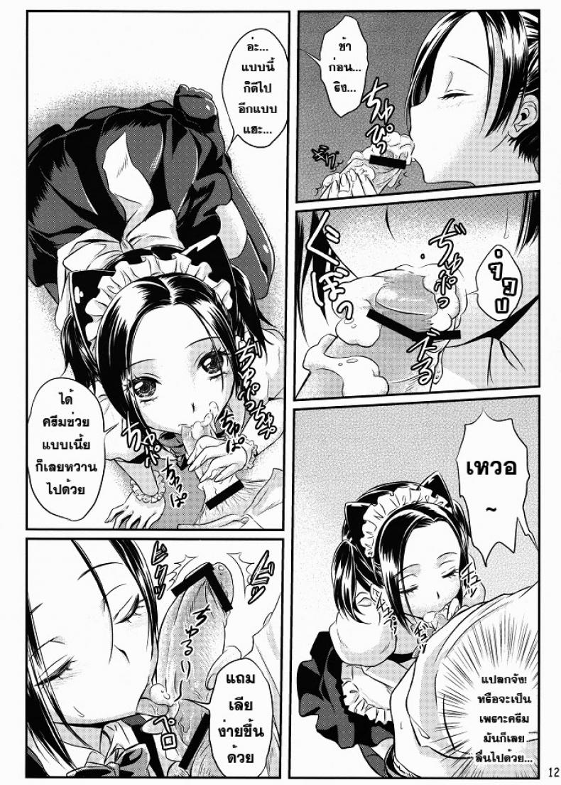 ชุดวันเกิด (C80) [Soramimi (Mytyl)] Neko Rin (Love Plus) – ชุดวันเกิด (C80) [Soramimi (Mytyl)] Neko Rin (Love Plus) – ตอนที่ 1 หน้า 12