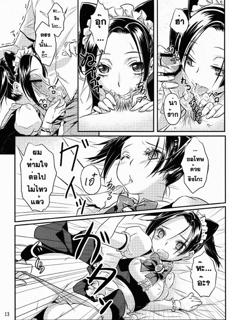 ชุดวันเกิด (C80) [Soramimi (Mytyl)] Neko Rin (Love Plus) – ชุดวันเกิด (C80) [Soramimi (Mytyl)] Neko Rin (Love Plus) – ตอนที่ 1 หน้า 13