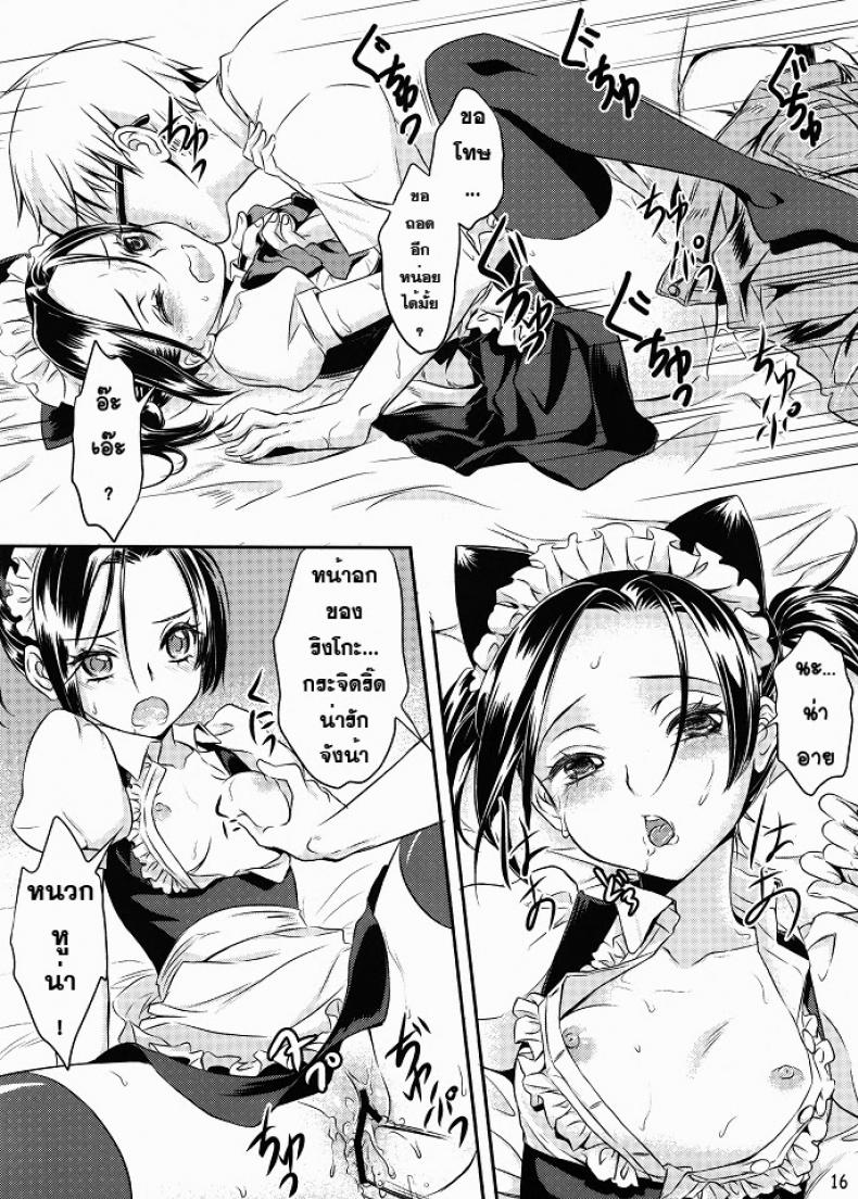 ชุดวันเกิด (C80) [Soramimi (Mytyl)] Neko Rin (Love Plus) – ชุดวันเกิด (C80) [Soramimi (Mytyl)] Neko Rin (Love Plus) – ตอนที่ 1 หน้า 16