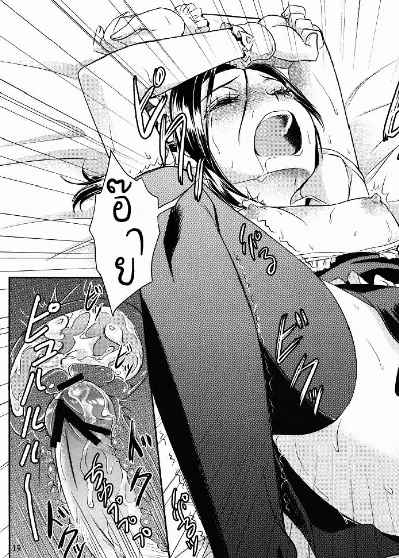 ชุดวันเกิด (C80) [Soramimi (Mytyl)] Neko Rin (Love Plus) – ชุดวันเกิด (C80) [Soramimi (Mytyl)] Neko Rin (Love Plus) – ตอนที่ 1 หน้า 19